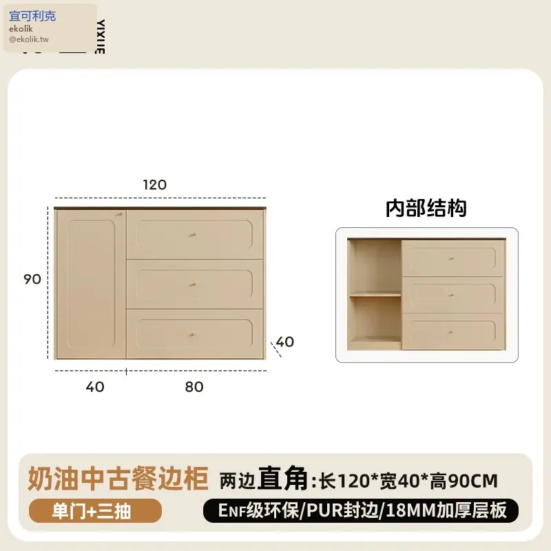 法式復古餐邊櫃